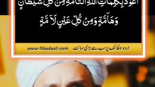 NAZAR SE BACHANE KI DUA ♥️