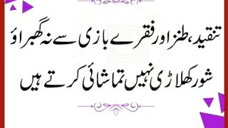 Most beautiful urdu Quotes best urdu Quotes 3