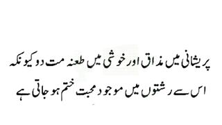 Most beautiful urdu Quotes best urdu Quotes 4