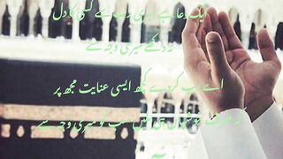 Ek Dua Hai Meri Rab Sea..#world in focus