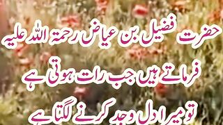 رات کم پڑ جاتی ہے