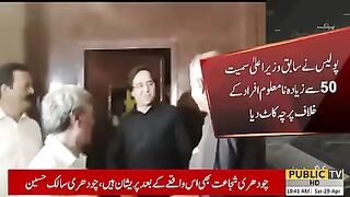 Ch Parveez Elahi ke leye Masla Or Barh Gaya | Public News | Trending News