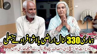 Kharian: Umar Rasida Khaton ki Hath Jorr kr