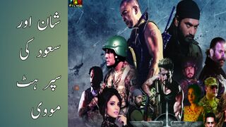 Yalghaar full movie pakisatni Shaan