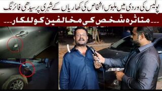 کھاریاں: مبینہ پولیس کی شہری پر