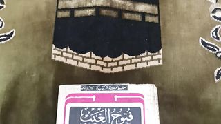 VT154804✓ FutuhulGhaib فتوح الغیب