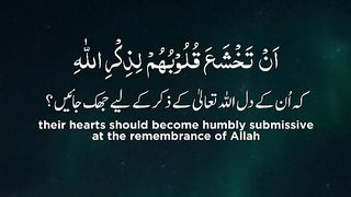 Qurani ayaat 2