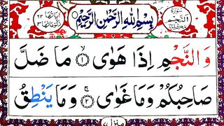 Surah An Najam _ Surah Najam _ An Najam _ Surah Al Najam Full _ Surah Najam ki Tilawat_Surat An Najm.
