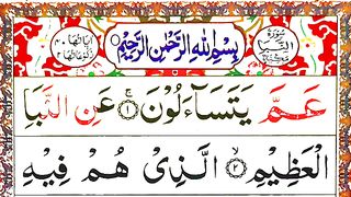 urah Al Naba _ Surah Naba _ An Naba _ Surah Al Naba Full _ Surah Naba ki Tilawat_ Surat An Naba.