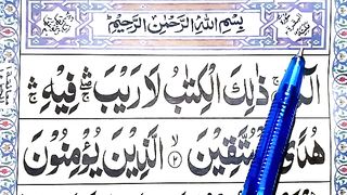 Surah Baqrah Full _ 02 surah word by word _ Leaen Surat al baqrah ep01.