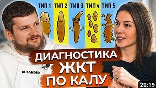 О чем говорит ваш кал? / Как выглядит стул здорового человека?