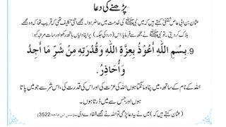 wazifa qurani