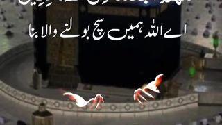 Dua status| The Door Of
