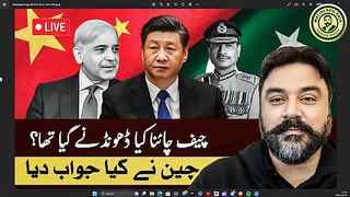 China pak ties CPEC restart but china want election not martial law watch