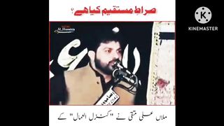 Allama asif raza alvi majlis video