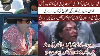PTI reacted sharply after Shireen Mazari's arrest...i