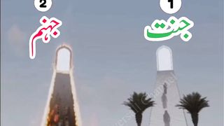 Allah, save to Hell جہنم