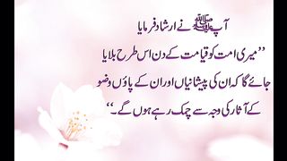 Hadith Mubarka