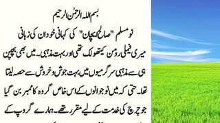 The Story of the New Muslim || From darkness to light || تاریکیوں سے نور کی طرف || Trending  ||