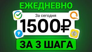 ПРОСТЫЕ-1-500-В-ДЕНЬ