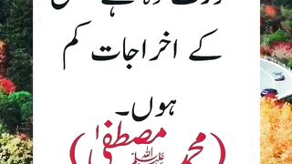 Hadees E Pak S.A.W ❣ 5