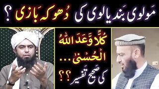 Reply to Deobandi Bandyalve on SAHABAH رضی اللہ عنھم from QUR'AN & Ahadith ??? Engineer Muhammad Ali