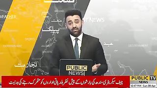 Nagran Wazeer Aala Punjab Ka Ahm Ilan |Public News | Trending News