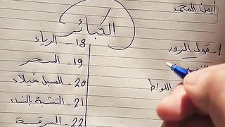 الكبائر