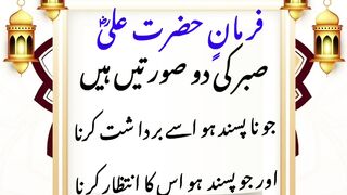 Sabar Ki Dou Sourten Hain #world in focus #SyedAli #febspot.com
