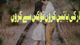 Urdu beautiful Poetry