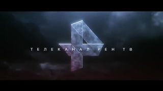 ИСТОРИЧЕСКИ ФИЛМ