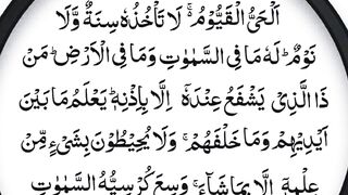 Ayat Al Kursi _Ayatul Kursi _Tilawat Surah Al By Qari Muhammad Saleem
