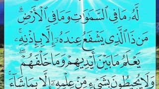 Ayat Al Kursi _Tilawat Ayatul Kursi By Qari Muhammad Saleem