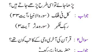 General knowledge #urduquotes