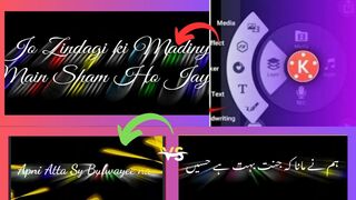 Kinemaster Colorful  Text Lyrics Editing Tutorial || How To make Animated text By ZafirAliTV