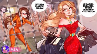 Моя сестра близнец украла мою жизнь