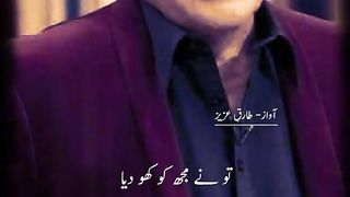 Tariq Aziz poetry