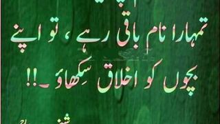 Best Urdu Quotes most beautiful urdu Quotes #urduquotes