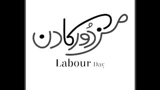 Labor day