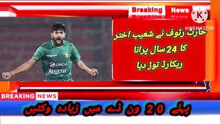 Haris Rauf make world record