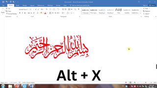 how to write Bismillah using codes in MS Word very quickly | Type Bismillah in MS Word