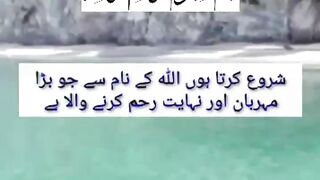 Surah Fateha beautiful tilawat,terjma