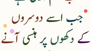 aqwal zareen in to urdu