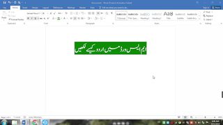 How to type Urdu In MS Word! How to install Jameel Noori Nastaleek ! ایم ایس ورڈ میں اردو کیسے لکھیں
