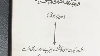 (حدیث نبوی (صلی اللّٰہ علیہ وسلم
