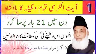 Ayat Kursi Sardar Al ayat