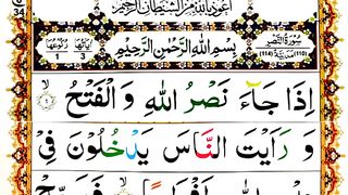 Surah An-Nasr Repeat _ Surah Nasr Full with Arabic Text HD.