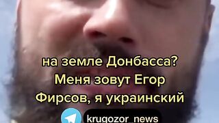 ЕДИН УКРАИНЕЦ ОТ ДОНБАС КЪМ РУСКИТЕ ПРОПАГАНДИСТИ