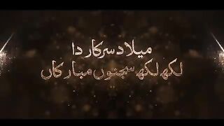 A Giya Milaad ( Lakh Lakh Sajnu Mubarkan) Milaad Tittle Kalam 2022 - Umair Zubair.