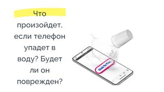 Как очистить динамики смартфона от воды?